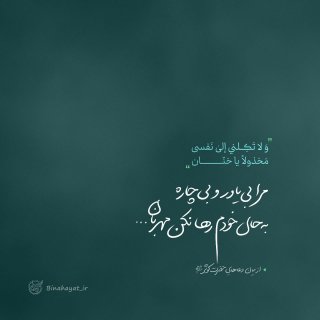 مانند حضرت زهرا(س) دعا کنیم